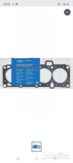 Прокладка головки блока