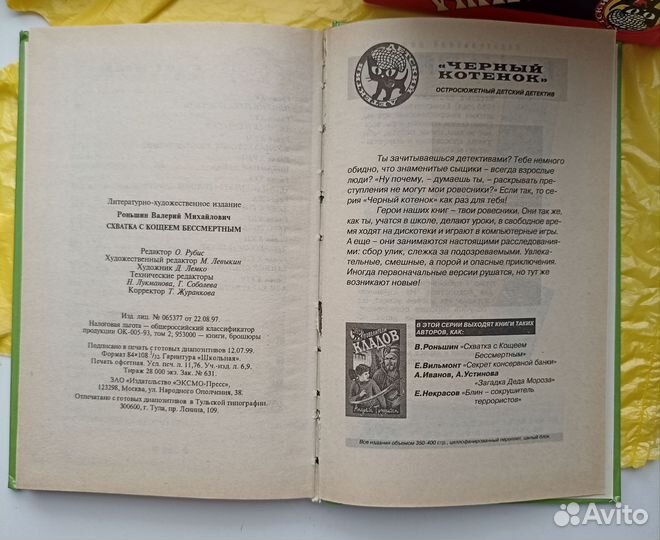 Книги детские, книги для подростков, есть изъяны