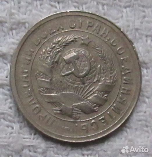 Монеты раннего СССР-1, 2,3, 15 и 20 коп