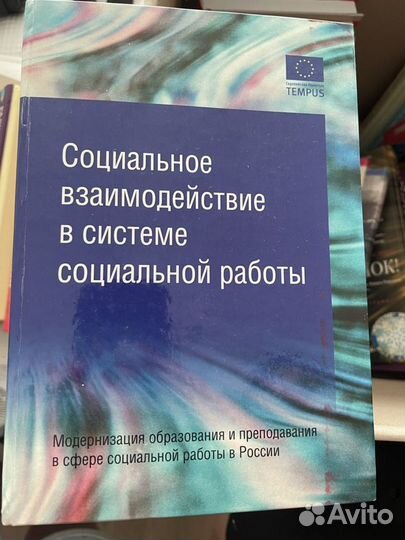 Книги по социологии