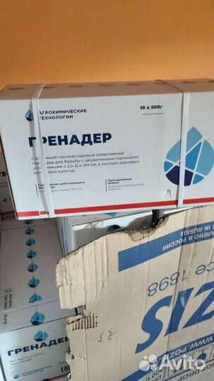 Гренадер(требенурон-метил)