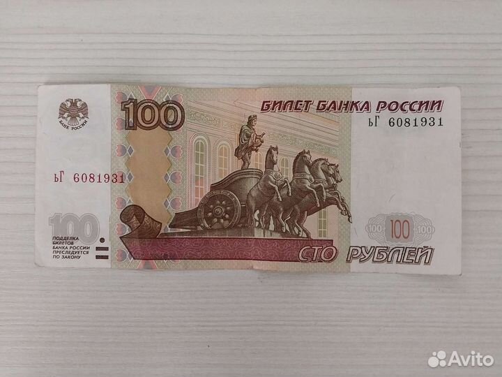 Купюра в виде даты