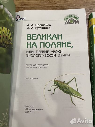 Книги для учащихся начальных классов,атлас