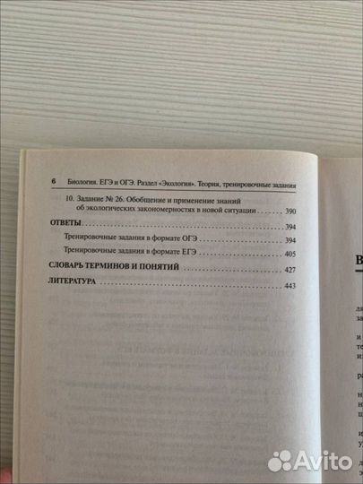 ЕГЭ и ОГЭ экология С.И.Колесников 2020