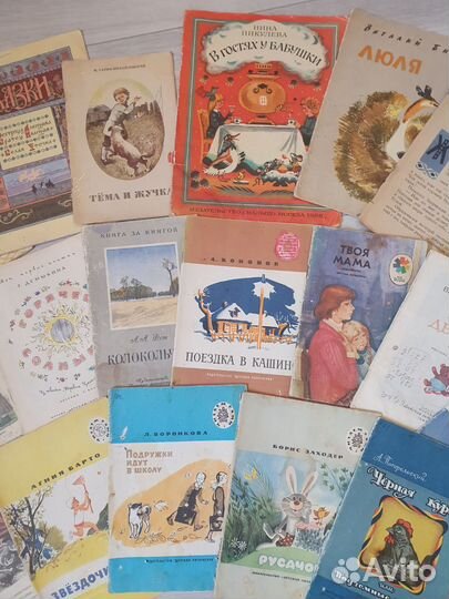 Детские книги СССР