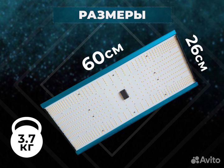 Квантум борд 240Вт Samsung 301b для растений