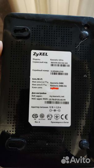 Wifi роутер Keenetic Ultra