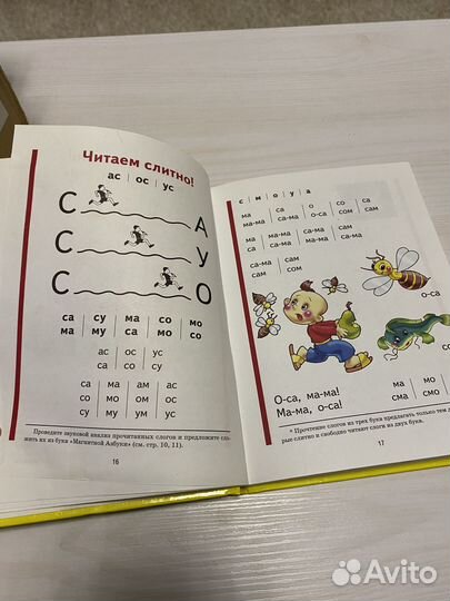 Книга- букварь