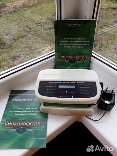 Медицинский аппарат