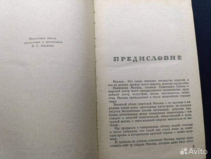 Ушедшая Москва. 1964