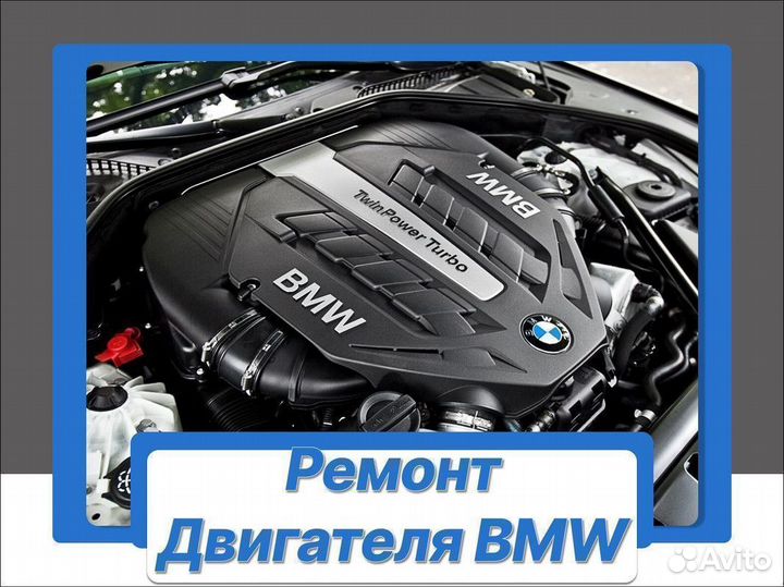 Ремонт двигателей M44