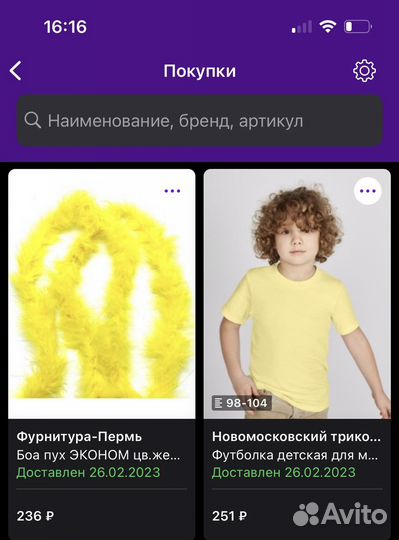 Карнавальный костюм петрушка и цыпленок