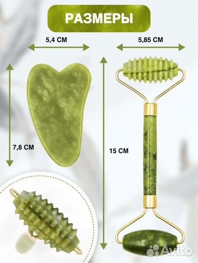 Роллер и скребок гуаша
