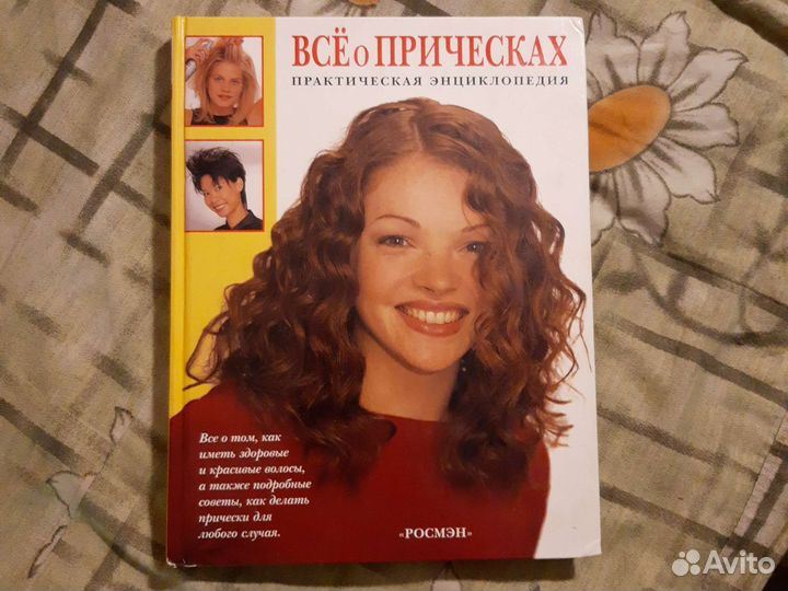 Парикмахерское искусство