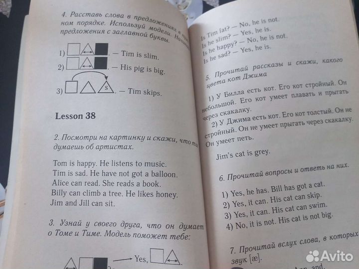 Решебник за 2 класс