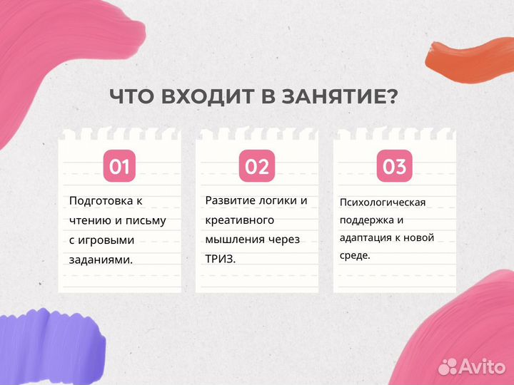 Экспресс подготовка к школе онлайн