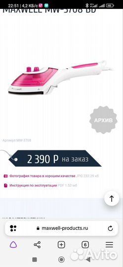 Ручной пароочиститель