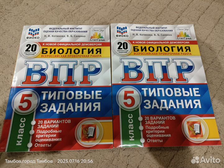 Проверочные работы по биологии.впр.5 класс