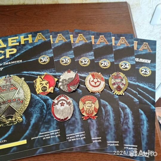 Муляж орденов СССР 6шт