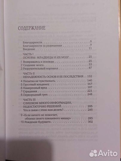 Книга как любовь формирует мозг ребенка