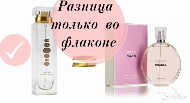 Духи Эссенс