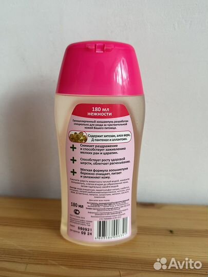 Шампунь для котят