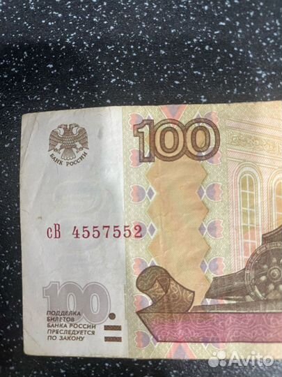 Банкнота с красивым номером