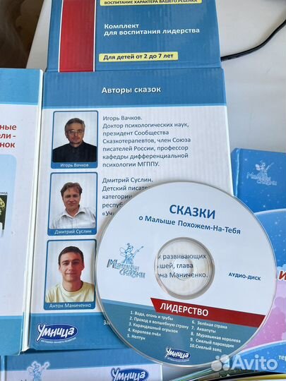 Комплект книг и сказок