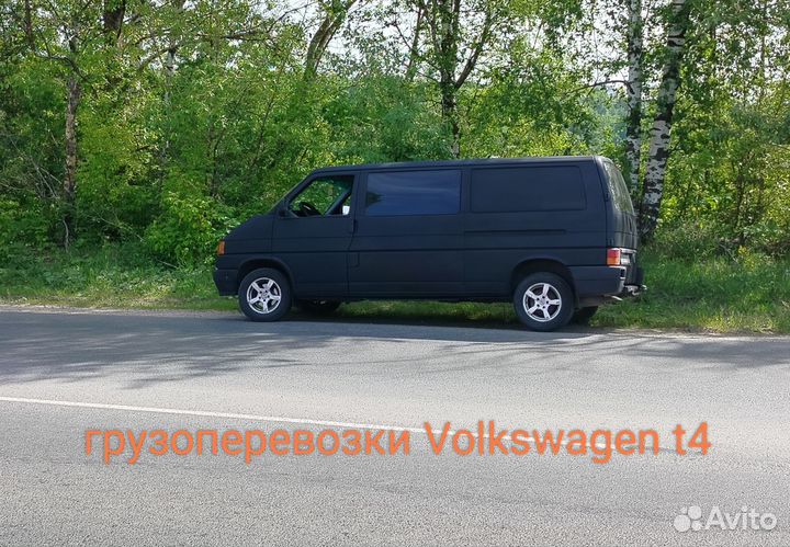 Грузоперевозки volkswagen transporter t4