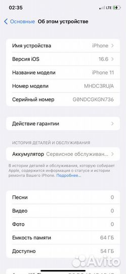 iPhone 11, 64 ГБ