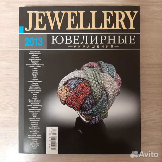 Jewellery журнал каталог 2013 2014