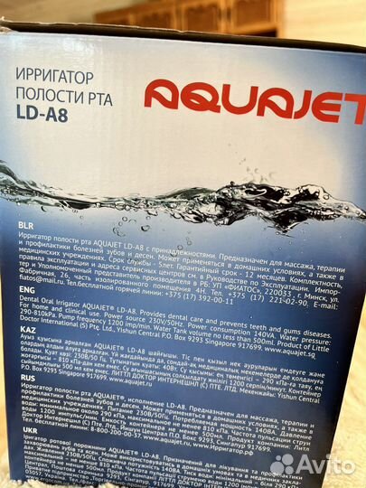 Ирригатор полости рта LD-A8