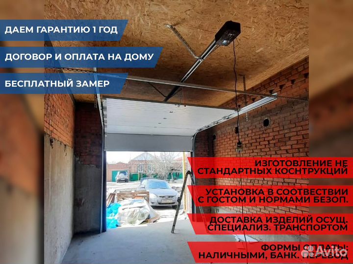 Гаражные секционные ворота DoorHan