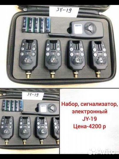 Набор сигнализаторов для поклёвки