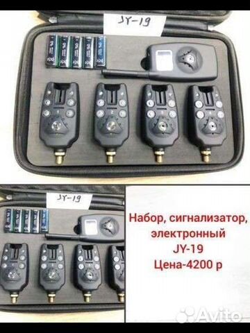 Набор сигнализаторов для поклёвки