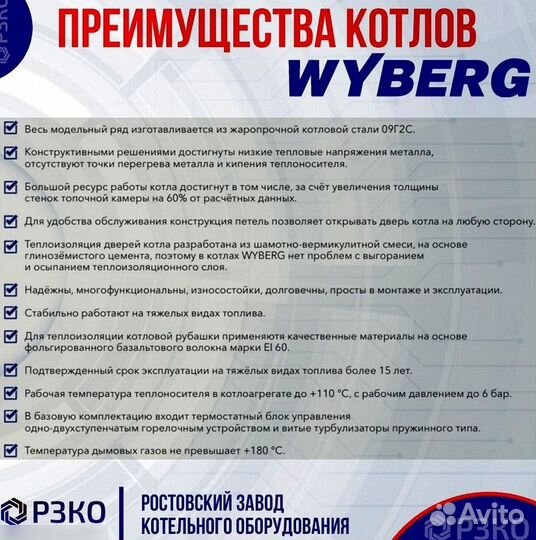 Промышленный Котел мощность 1275 кВт