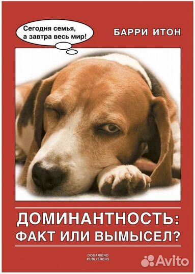 Книги по кинологии издательства Догфренд