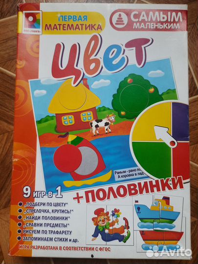 Развивающая настольная игра.Цвет + половинки