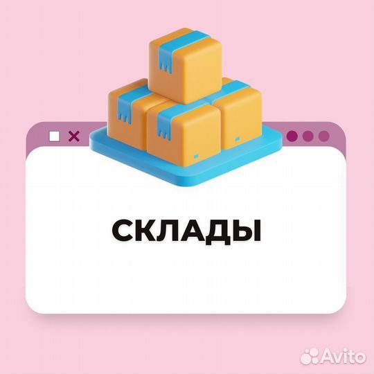 Рабочие на склады в Израиль