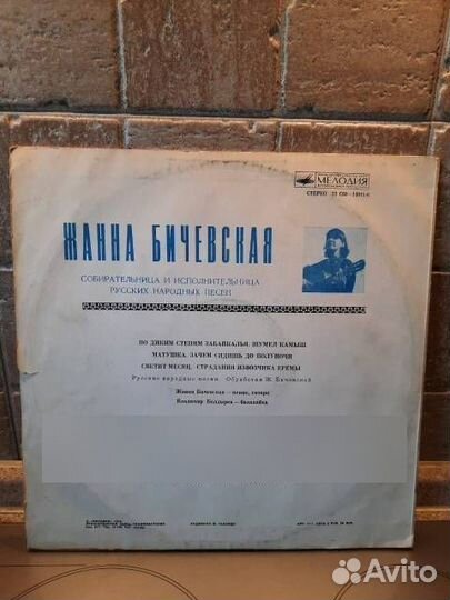 LP Жанна Бичевская-Русские народные песни 1976