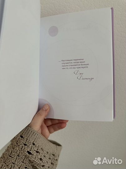 Дневник желаний 1000 твоих историй