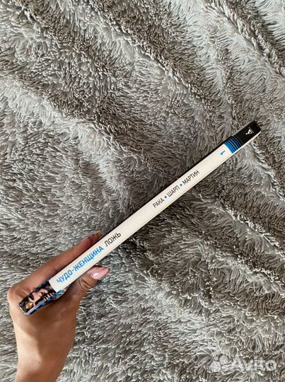 Чудо-женщина DC/Marvel Книга 1 Ложь комикс