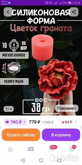 Силиконовые формы для мыла, гипса, свечей розы