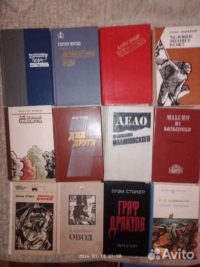 Советские книги