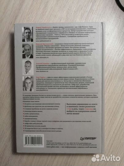 А. Парабеллум. Прорыв 11 лучших тренингов