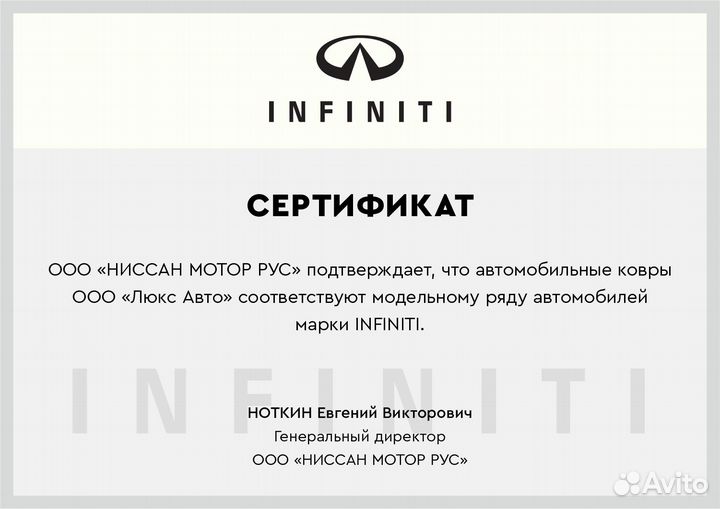 3D Коврики Infiniti QX60 из Экокожи