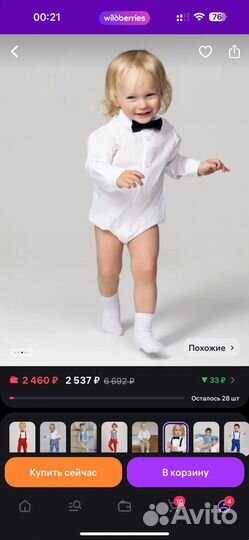 Костюм детский нарядный праздничный