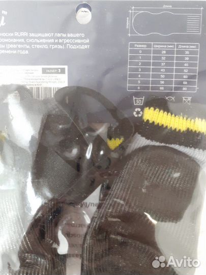 Носки для собак