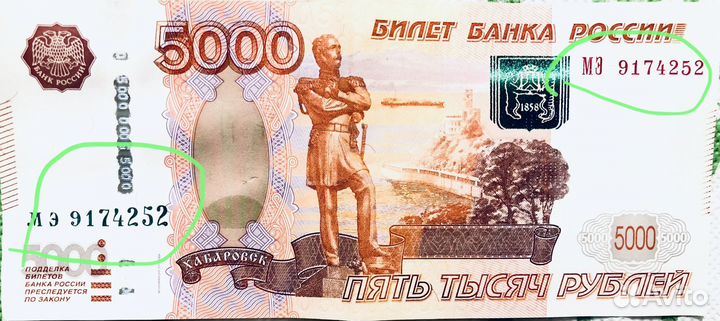 Красивый номер на купюре оригинал