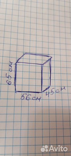 Почтовый ящик